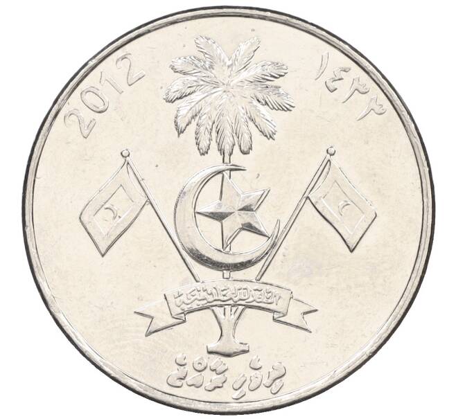 Монета 1 руфия 2012 года Мальдивы (Артикул T11-06787)