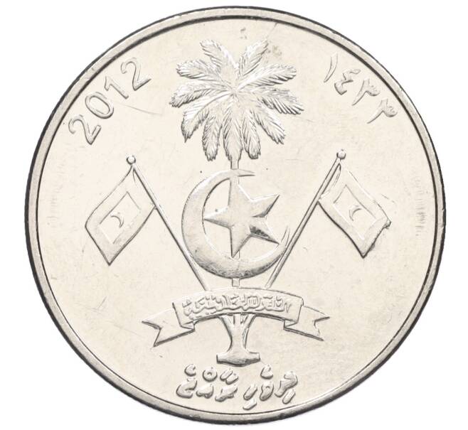 Монета 1 руфия 2012 года Мальдивы (Артикул T11-06788)