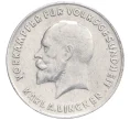 Монета 5 пунктов 1932 года Германия (город Дрезден) Фабрика Карла Лингнера (Артикул K1-5183)