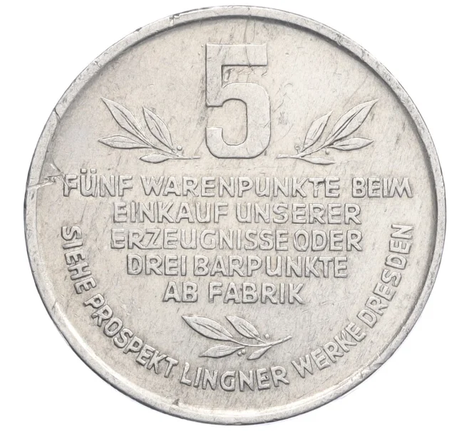 Монета 5 пунктов 1932 года Германия (город Дрезден) Фабрика Карла Лингнера (Артикул K1-5183)