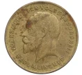 Монета 10 пунктов 1932 года Германия (город Дрезден) Фабрика Карла Лингнера (Артикул K1-5184)