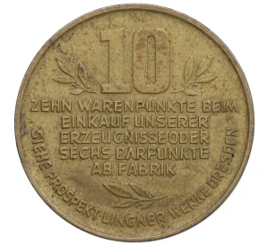 10 пунктов 1932 года Германия (город Дрезден) Фабрика Карла Лингнера
