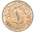 Монета 1 миллим 1950 года Египет (Артикул K1-5199)