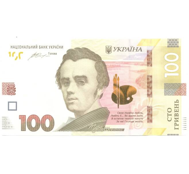 100 гривен 2014 года Украина - Тарас Шевченко