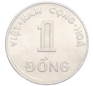 1 донг 1971 года Южный Вьетнам «ФАО»