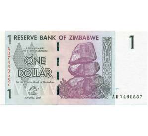 1 доллар 2007 года Зимбабве