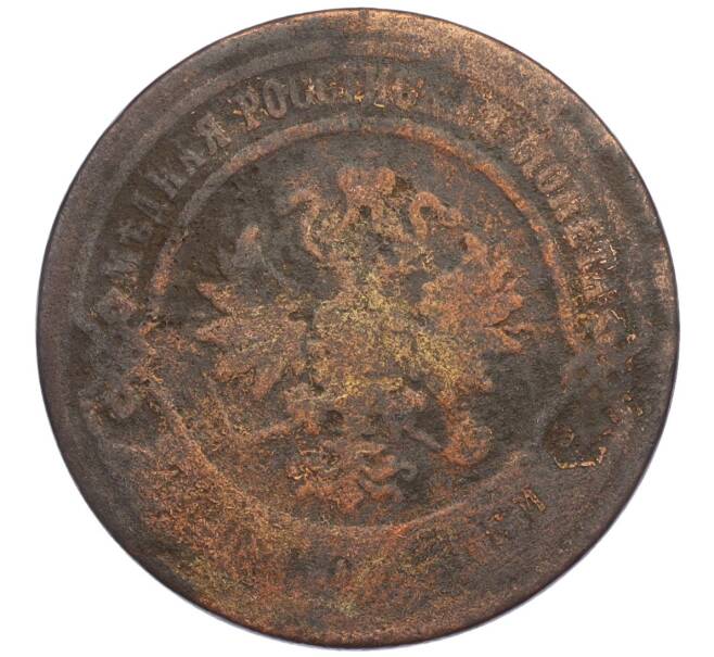 Монета 3 копейки 1868 года СПБ (Артикул: K12-09733) — Фото №2