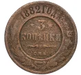 Монета 3 копейки 1882 года СПБ (Артикул K12-09747)