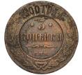Монета 3 копейки 1900 года СПБ (Артикул K12-09759)