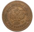 Монета 3 копейки 1904 года СПБ (Артикул: K12-09763) — Фото №2
