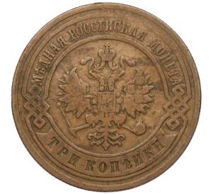 3 копейки 1904 года СПБ — Фото №2