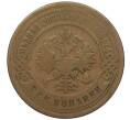 Монета 3 копейки 1905 года СПБ (Артикул: K12-09764) — Фото №2
