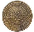 Монета 3 копейки 1908 года СПБ (Артикул K12-09767)
