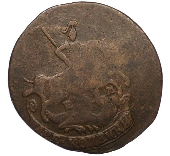 Монета 2 копейки 1779 года ЕМ (Артикул: K12-09802) — Фото №2