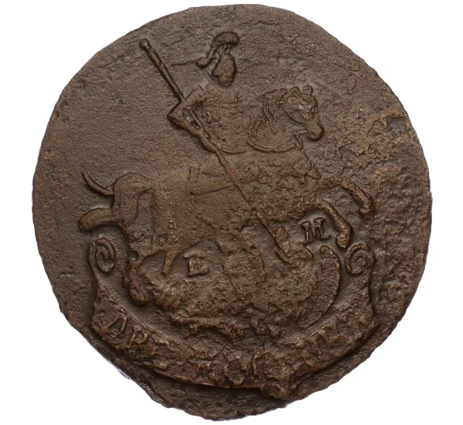 Монета 2 копейки 1791 года ЕМ (Артикул K12-09807)