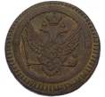 Монета 2 копейки 1802 года ЕМ (Артикул K12-09835)
