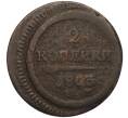 Монета 2 копейки 1803 года ЕМ (Артикул: K12-09836) — Фото №1