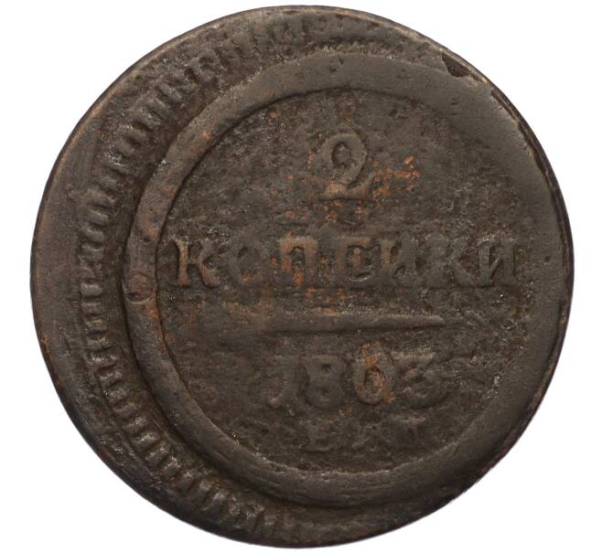 Монета 2 копейки 1803 года ЕМ (Артикул: K12-09836) — Фото №1