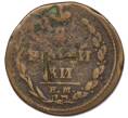 Монета 2 копейки 1810 года ЕМ НМ (Артикул K12-09838)