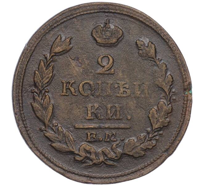 Монета 2 копейки 1813 года ЕМ НМ (Артикул: K12-09843) — Фото №2