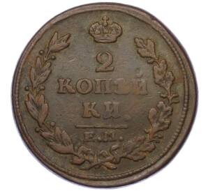 2 копейки 1814 года ЕМ НМ — Фото №2