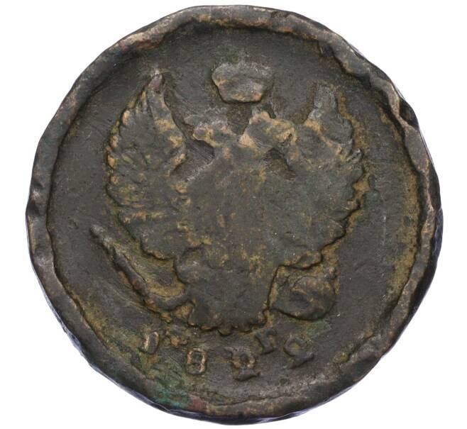Монета 2 копейки 1822 года ЕМ ФГ (Артикул K12-09854)