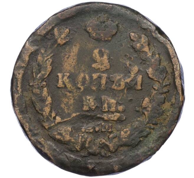 Монета 2 копейки 1822 года ЕМ ФГ (Артикул K12-09854)