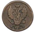 Монета 2 копейки 1823 года КМ АМ (Артикул: K12-09855) — Фото №1