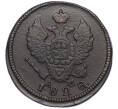 Монета 2 копейки 1828 года КМ АМ (Артикул: K12-09860) — Фото №1