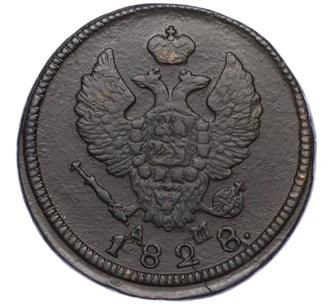 Монета 2 копейки 1828 года КМ АМ (Артикул: K12-09860) — Фото №1