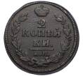 Монета 2 копейки 1828 года КМ АМ (Артикул: K12-09860) — Фото №2