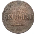 Монета 2 копейки 1832 года СМ (Артикул K12-09864)