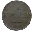 Монета 2 копейки 1833 года ЕМ ФХ (Артикул: K12-09865) — Фото №2