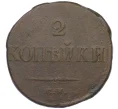 Монета 2 копейки 1835 года СМ (Артикул K12-09867)