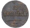 Монета 2 копейки 1838 года ЕМ НА (Артикул K12-09870)