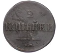 Монета 2 копейки 1838 года СМ (Артикул K12-09871)