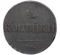 Монета 2 копейки 1839 года СМ (Артикул: K12-09872) — Фото №2