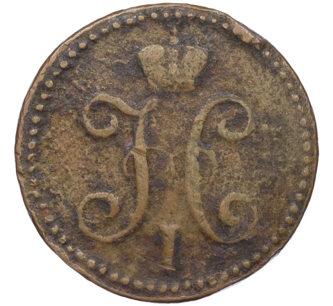 Монета 2 копейки серебром 1842 года СМ (Артикул K12-09876)