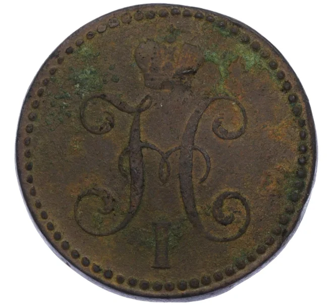 Монета 2 копейки серебром 1843 года СМ (Артикул K12-09877)