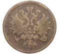 Монета 2 копейки 1859 года ЕМ (Артикул K12-09891)