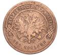 Монета 2 копейки 1867 года СПБ (Артикул K12-09900)