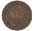 Монета 2 копейки 1907 года СПБ (Артикул K12-09941)