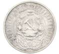 Монета 50 копеек 1921 года (АГ) (Артикул: K12-09956) — Фото №2