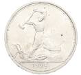 Монета Один полтинник (50 копеек) 1924 года (ТР) (Артикул K12-09967)