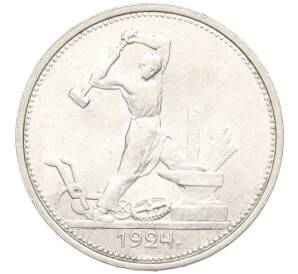 Один полтинник (50 копеек) 1924 года (ТР) — Фото №1