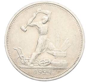 Один полтинник (50 копеек) 1924 года (ТР) — Фото №1