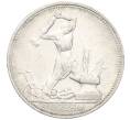 Монета Один полтинник (50 копеек) 1924 года (ПЛ) (Артикул: K12-09971) — Фото №1