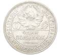 Монета Один полтинник (50 копеек) 1924 года (ПЛ) (Артикул: K12-09971) — Фото №2