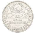 Монета Один полтинник (50 копеек) 1925 года (ПЛ) (Артикул: K12-09973) — Фото №2