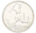 Монета Один полтинник (50 копеек) 1925 года (ПЛ) (Артикул: K12-09979) — Фото №1